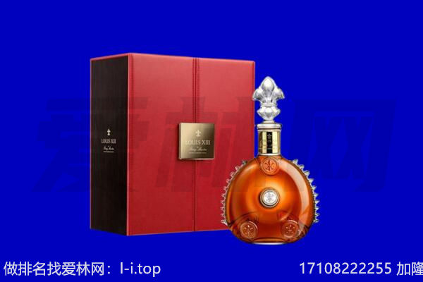 祁门路易十三回收
