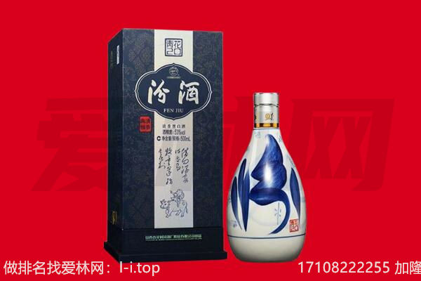 祁门汾酒回收