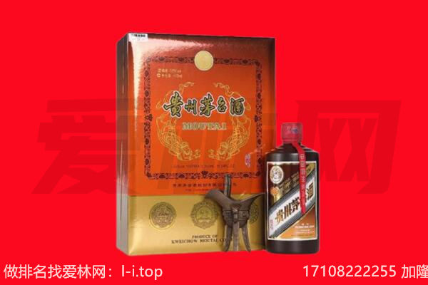 祁门15年茅台酒回收
