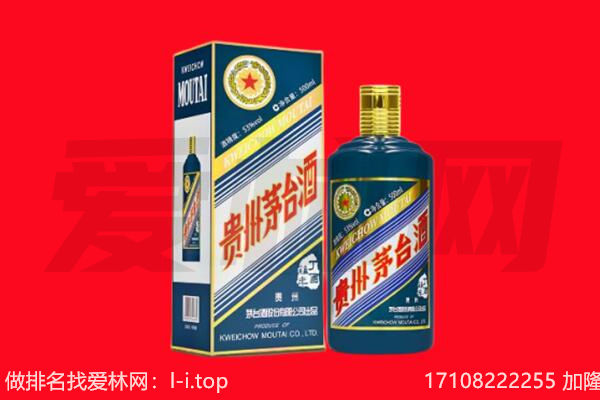 祁门纪念茅台酒回收