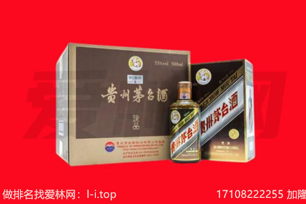 祁门50年茅台酒回收